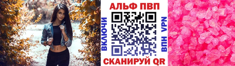 Alpha PVP Соль  Курлово 