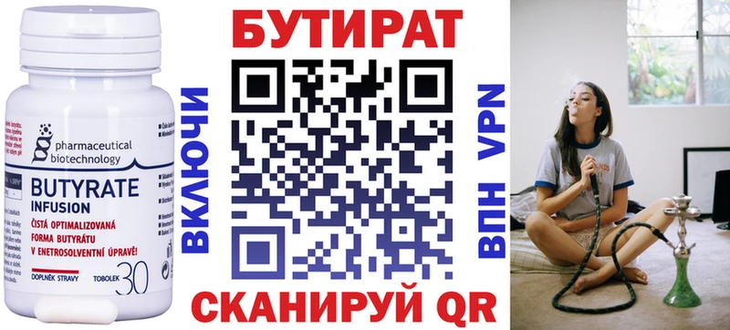 Бутират GHB  Курлово 