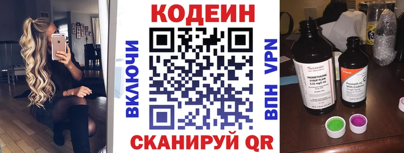 Кодеиновый сироп Lean Purple Drank  Курлово 