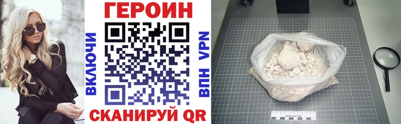 ГЕРОИН белый  Курлово 