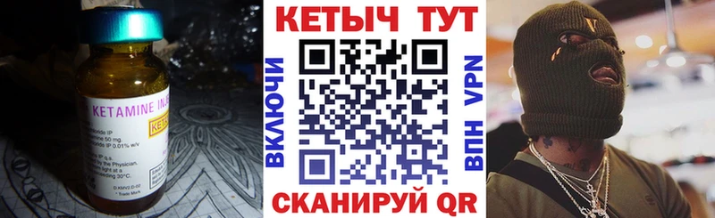 Кетамин ketamine  как найти закладки  Курлово 