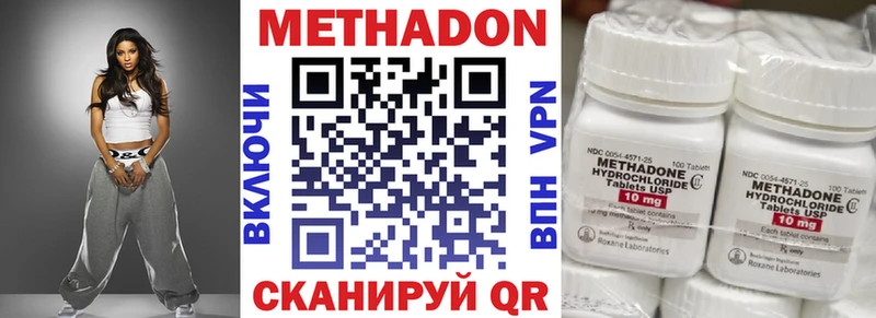 МЕТАДОН кристалл Курлово