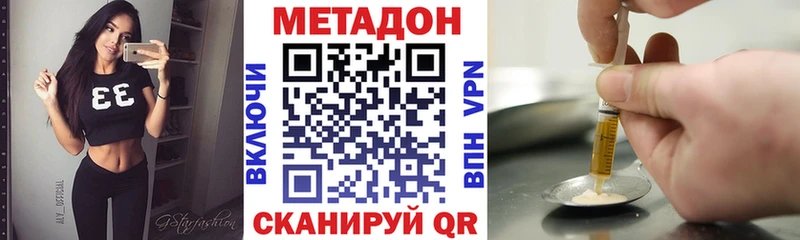 купить наркотик  Курлово  МЕТАДОН мёд 